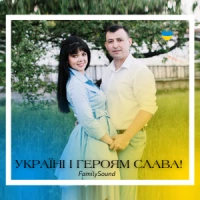 Україні і Героям Слава!